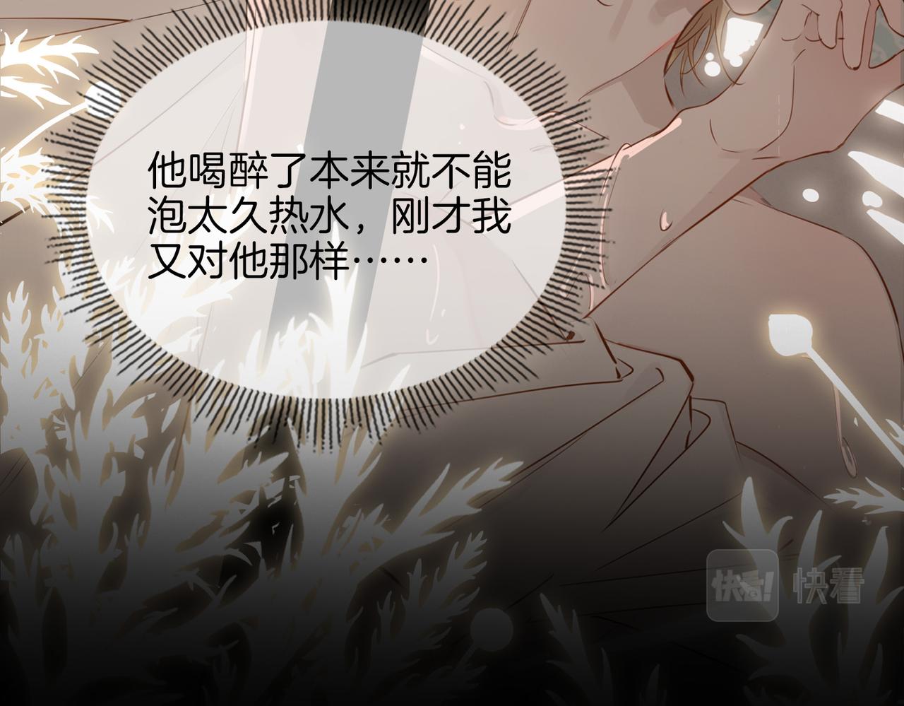 第63话 爱我吧9