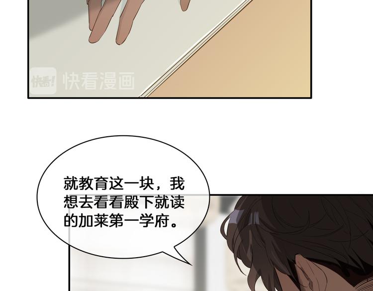 第13话 太子vs王子42