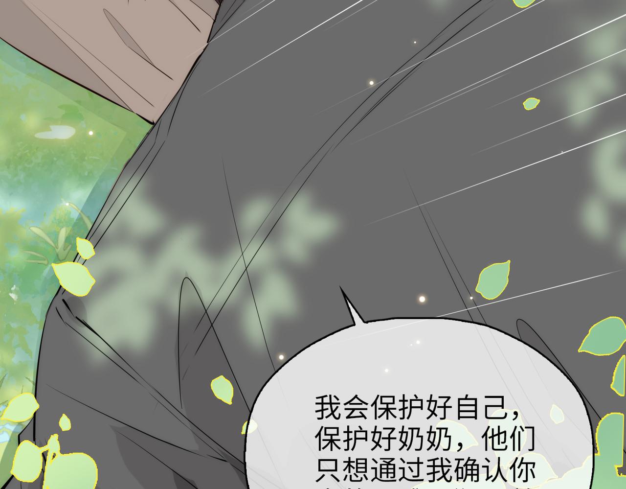 第77话 离别前的约定25