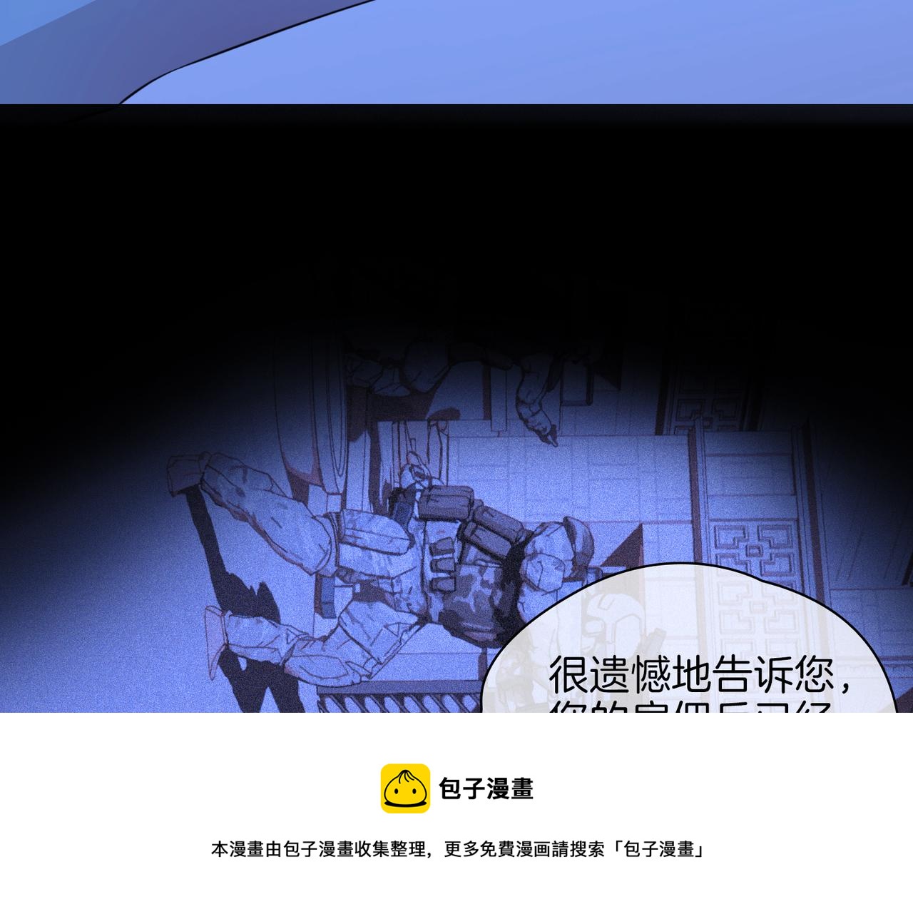 第58话 生死共赴90