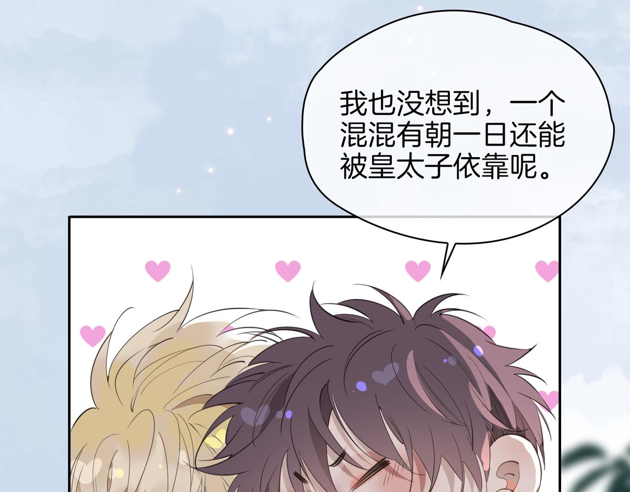 第70话 全力以赴的爱94
