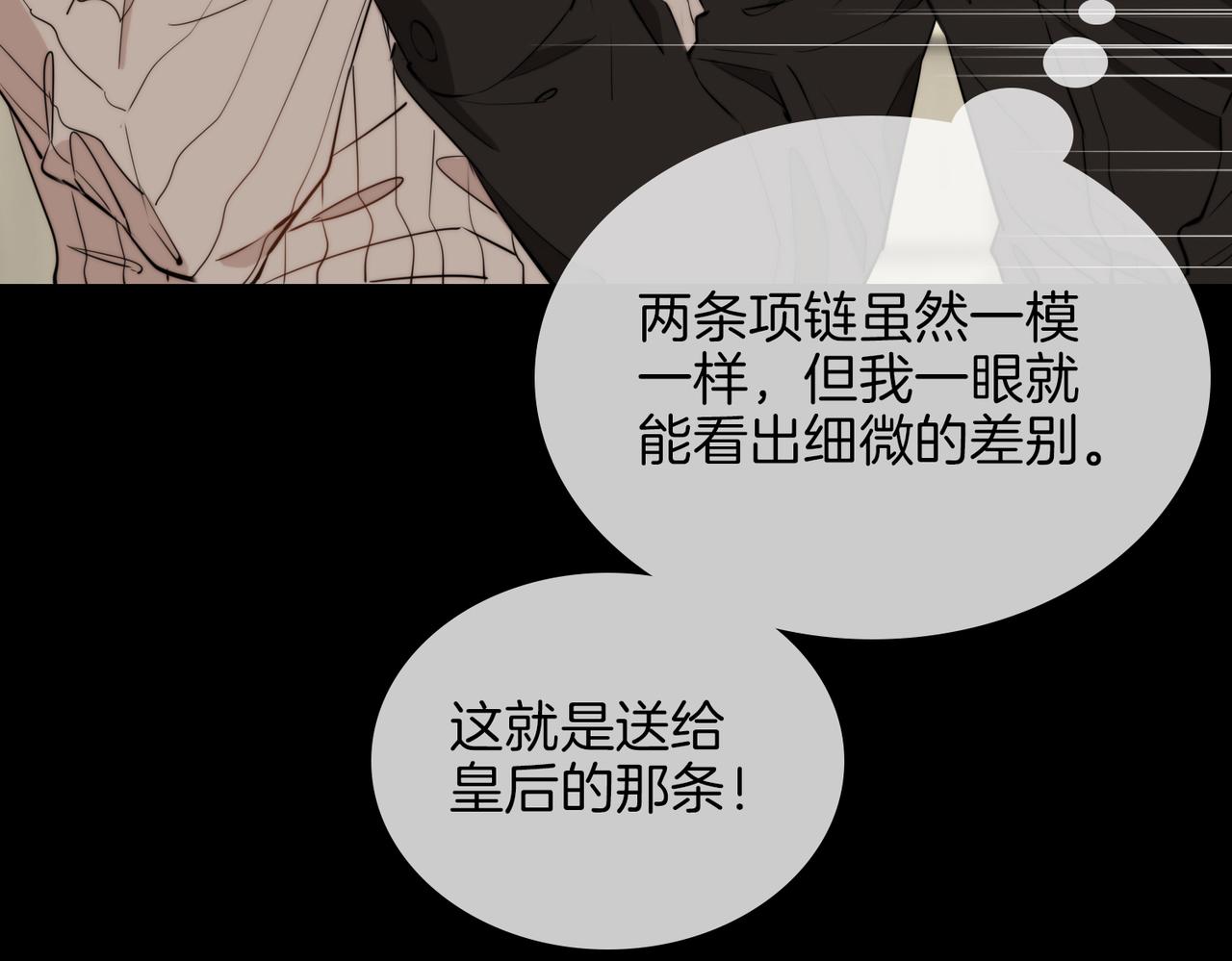 第37话 羁绊82