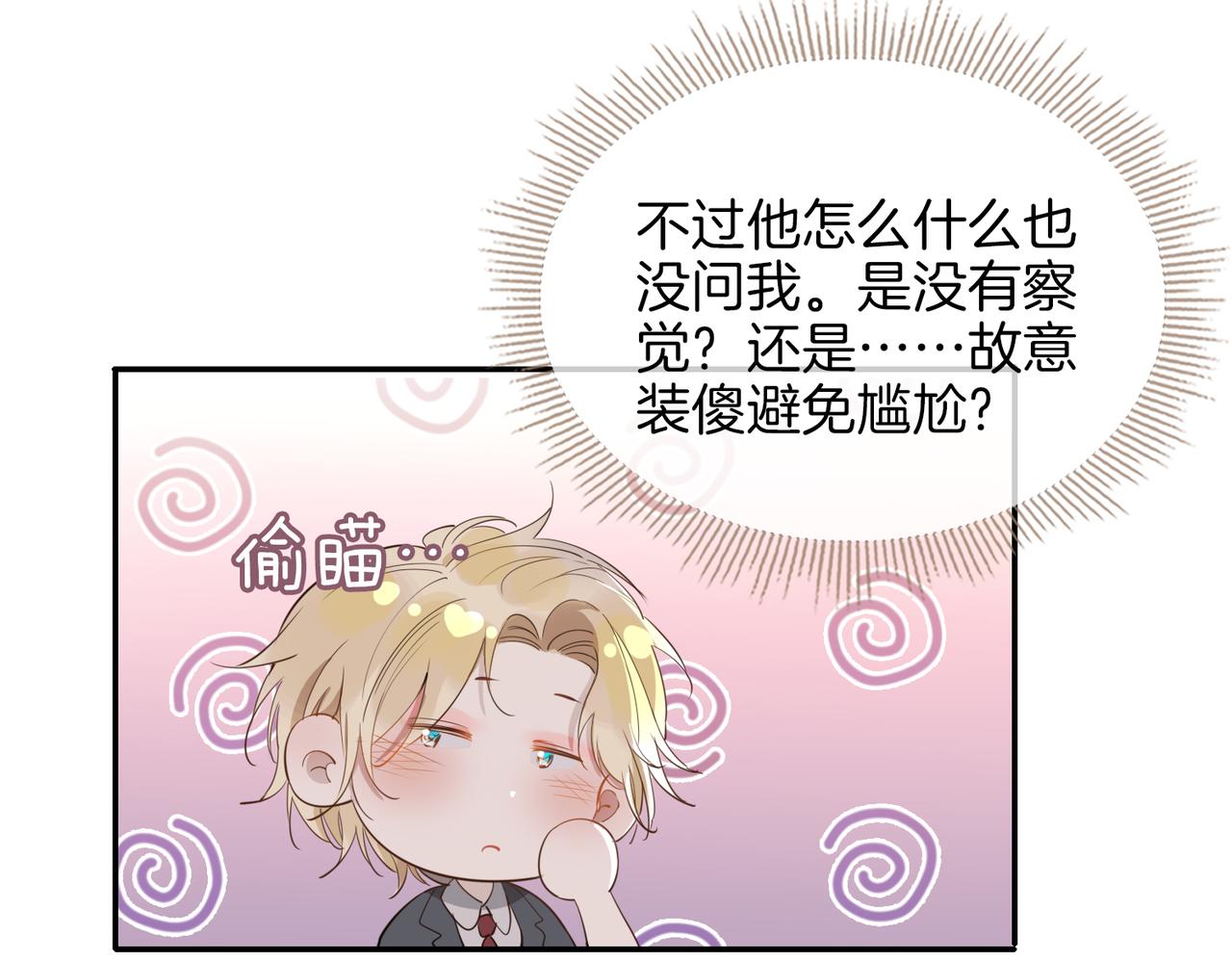 第43话 好戏开始13
