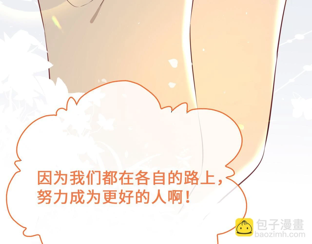 第1话 耀眼的你66