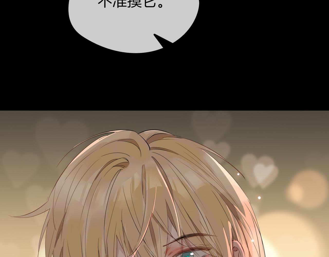 第63话 爱我吧37