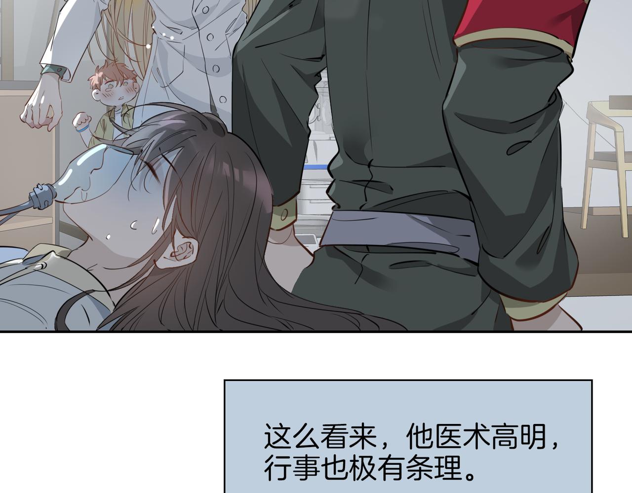 第65话 可以把他借给我吗72