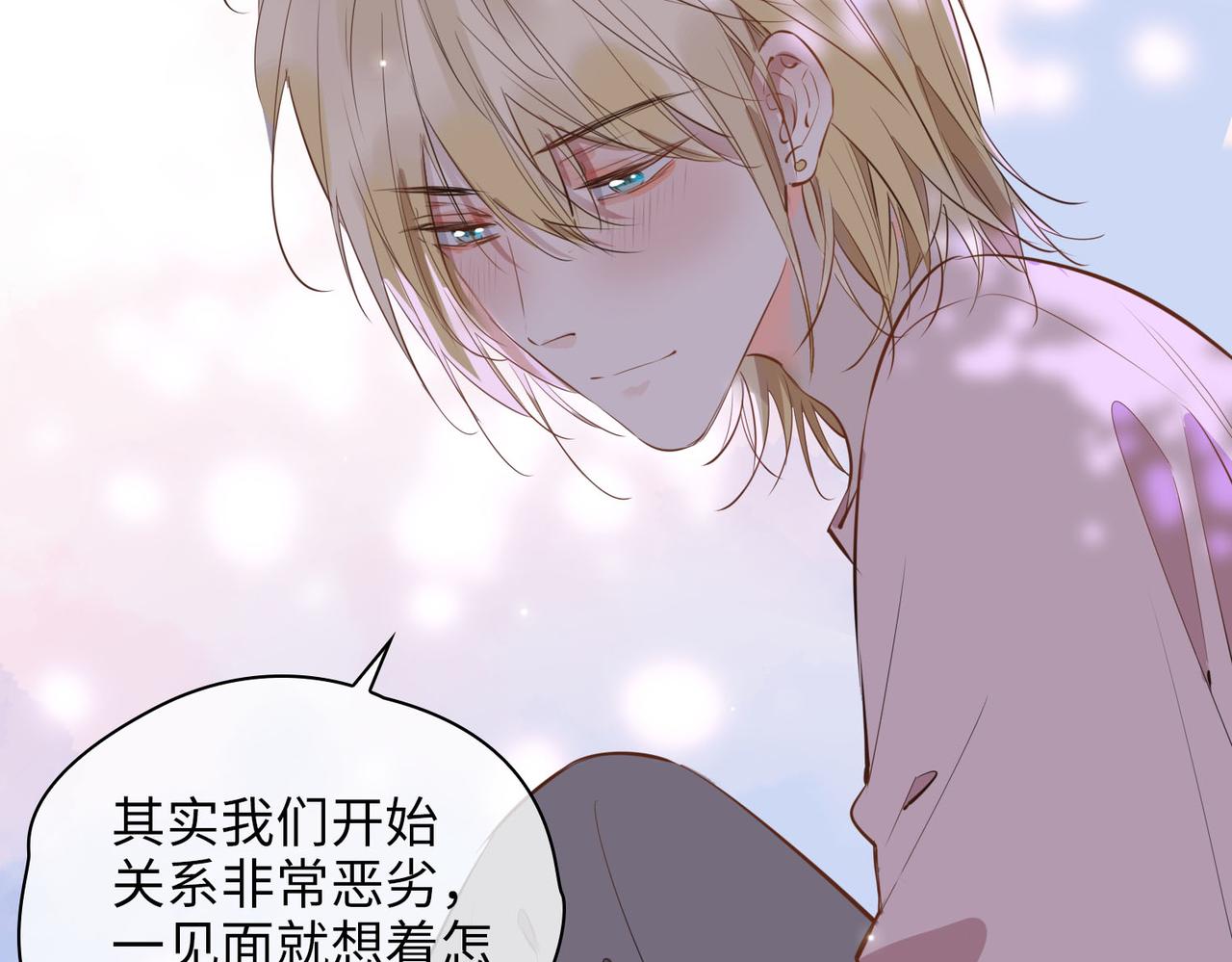第75话 我很幸福13