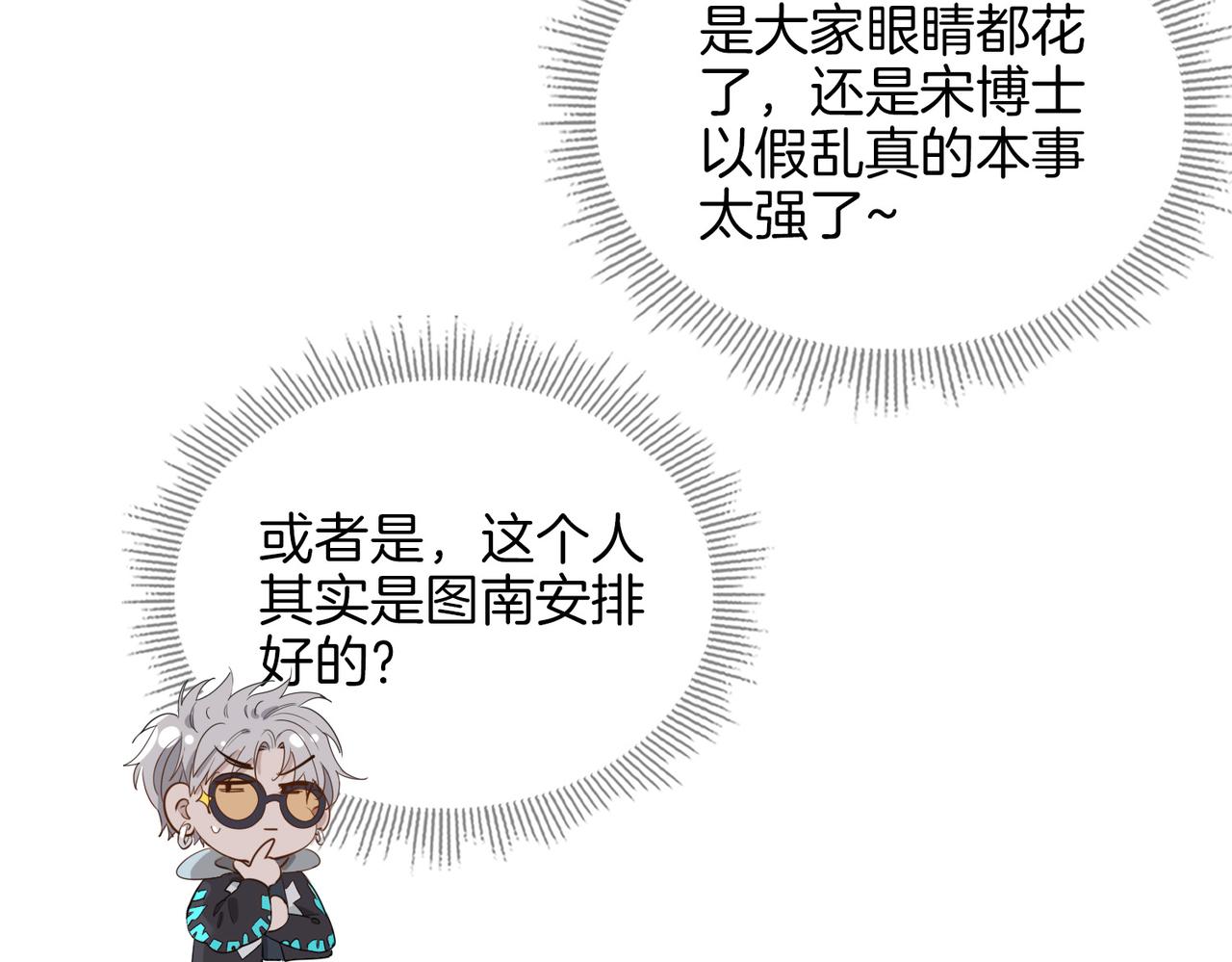 第47话 奖励32