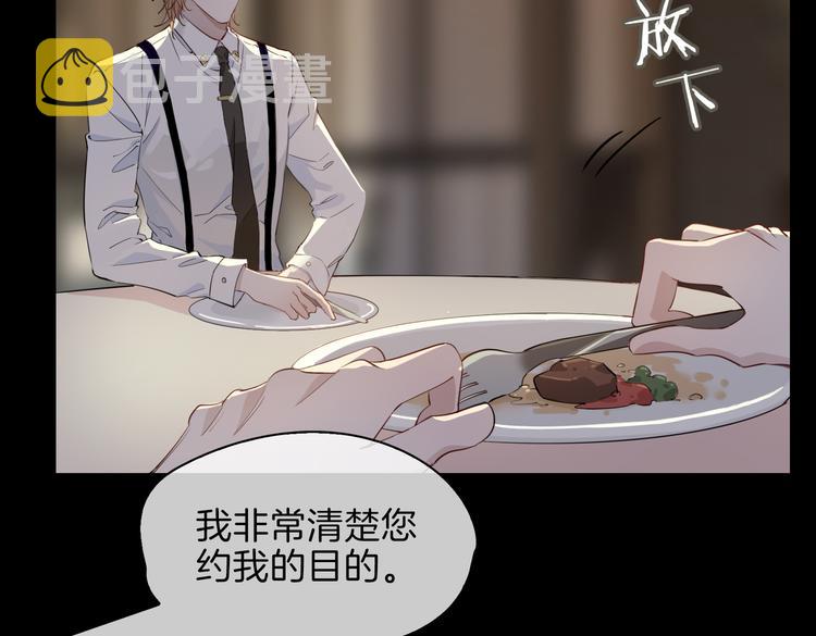 第23话 星维VS星图106