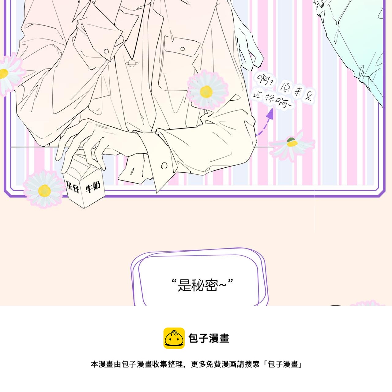 星图的拍摄彩蛋8