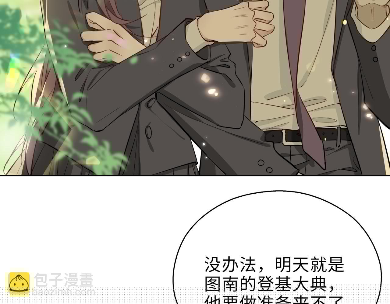 第1话 耀眼的你38