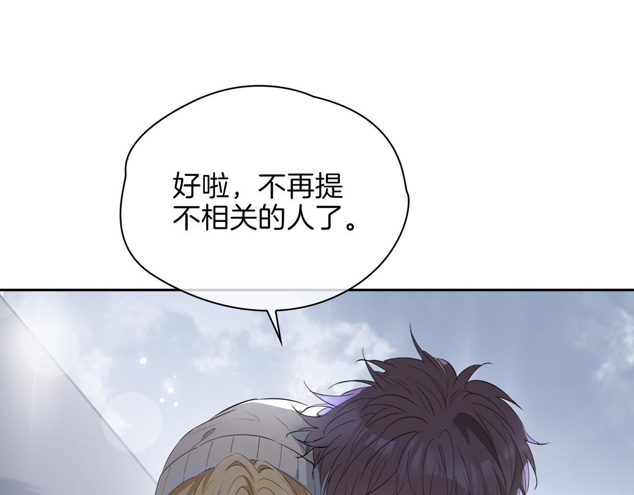 第66话 吃醋74
