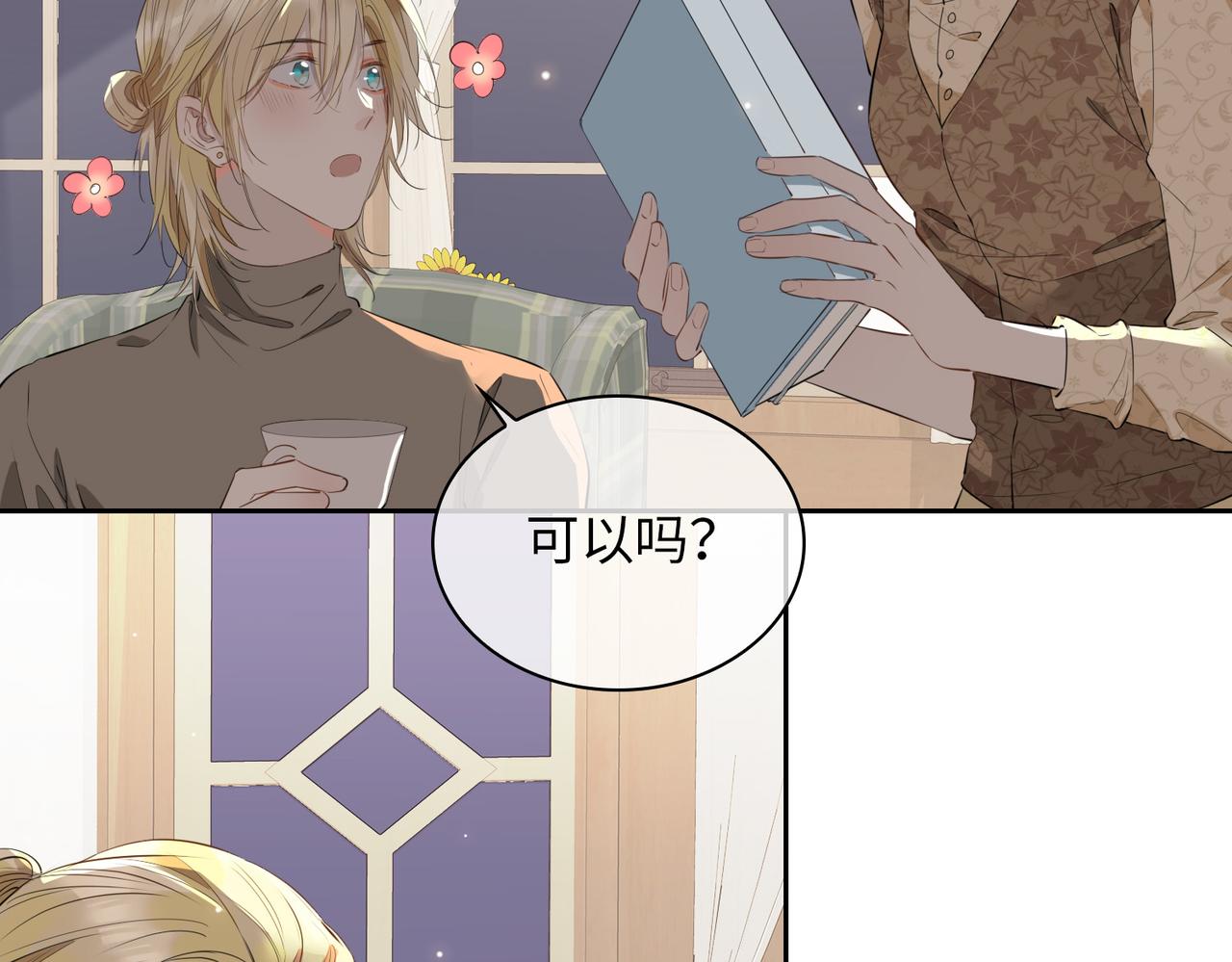 第71话 你的心跳25