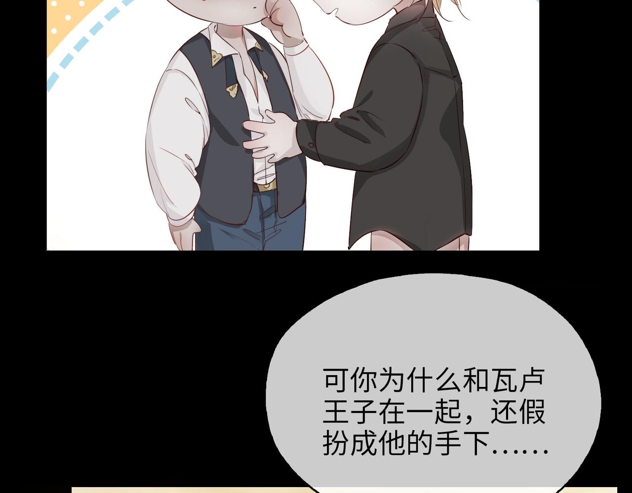 第78话 真的是你？58