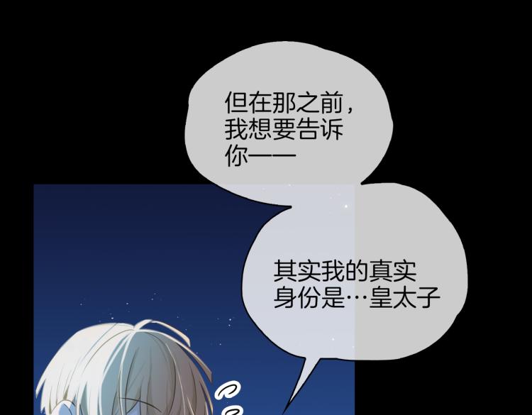 番外 似水流年120