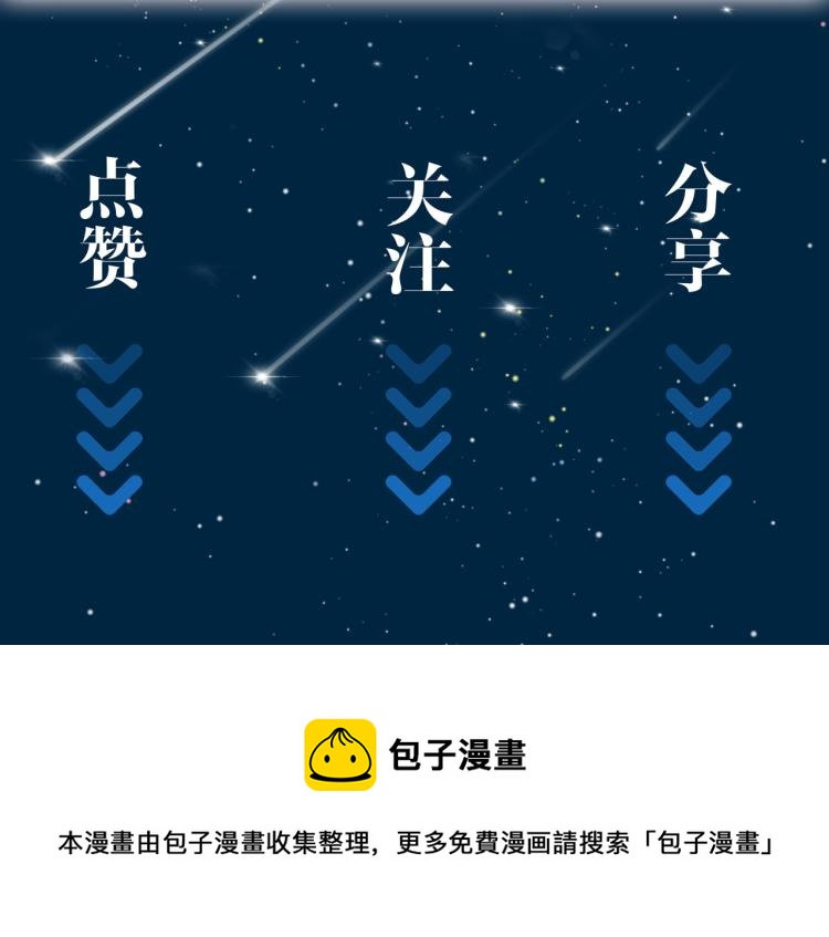 第29话 他会来吗118