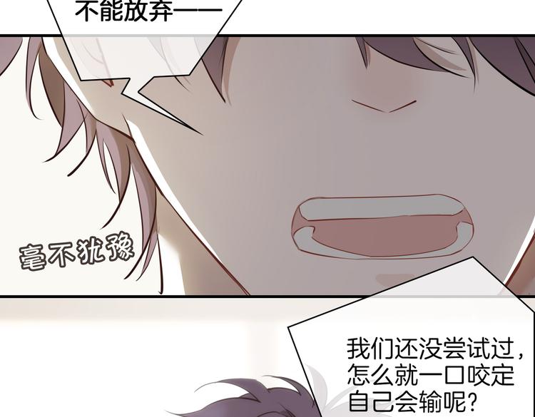 第25话 奔赴54