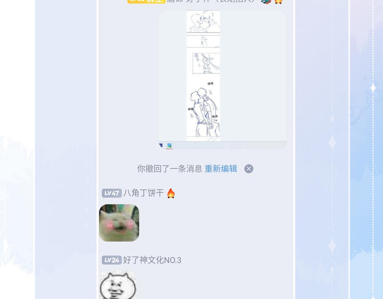 第48话 人间烟火116
