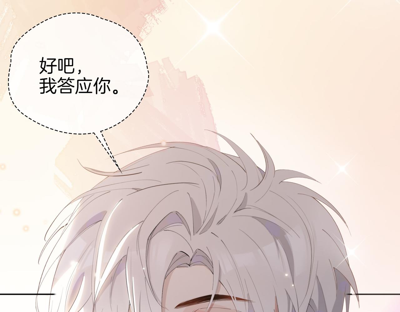 第46话 告白53
