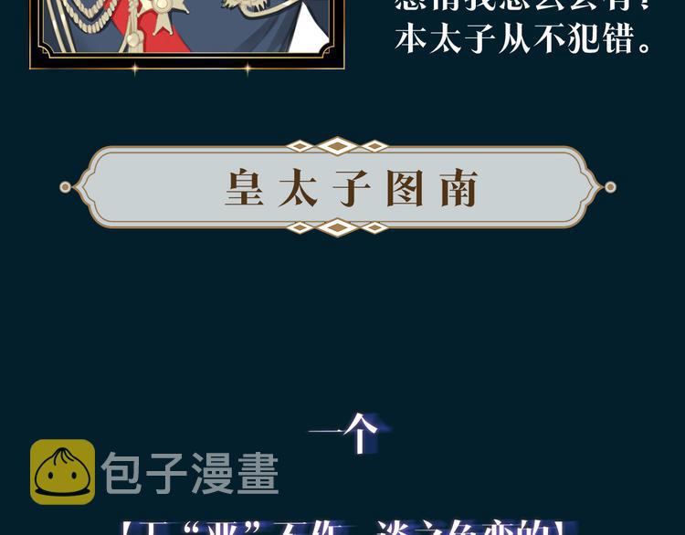 预热 猛虎嗅蔷薇，蔷薇戏猛虎5