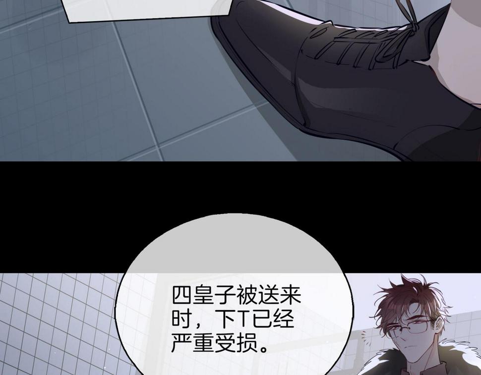 第4话 与虎谋食18