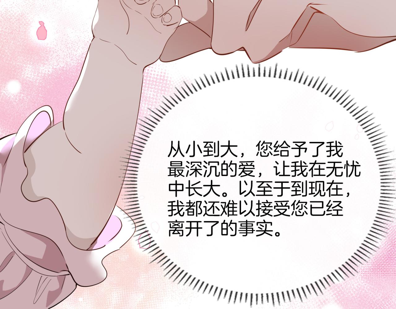 第74话 梦境85