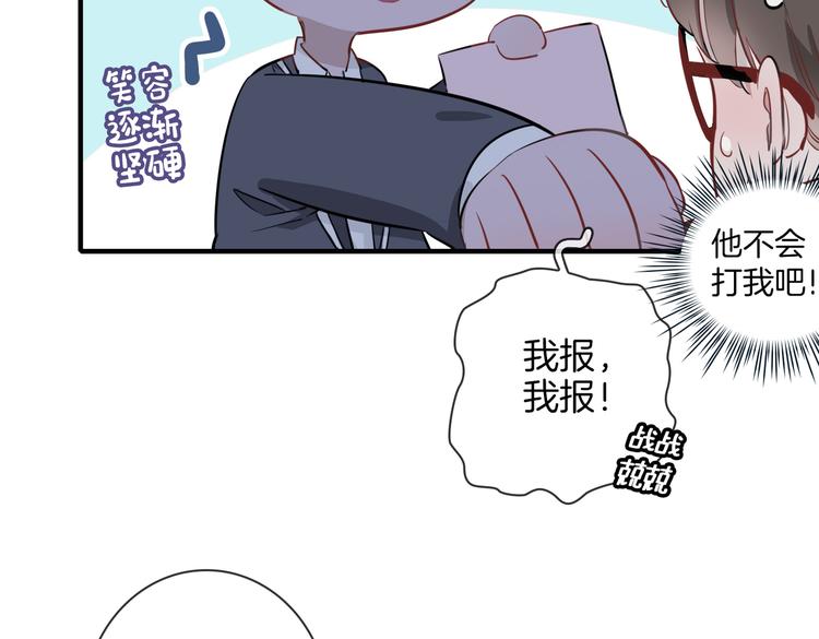 第2话 是敌是友？92