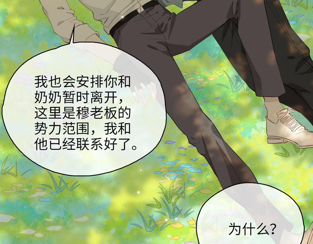 第77话 离别前的约定8