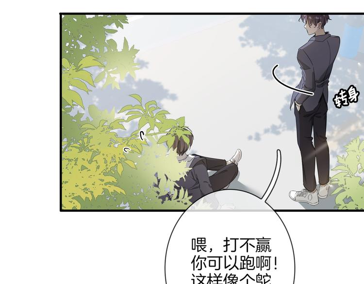 第2话 是敌是友？77