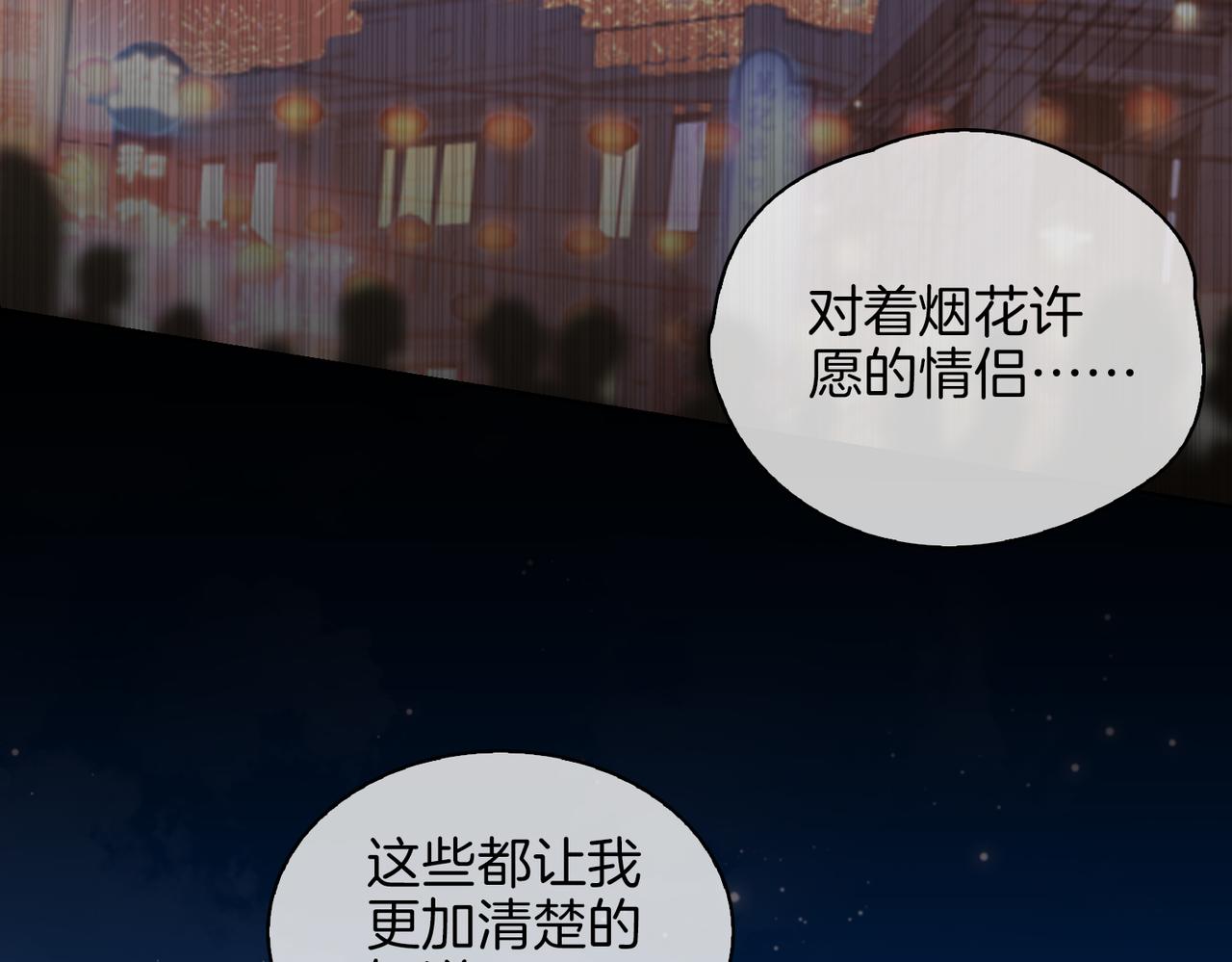 第50话 快失控了38