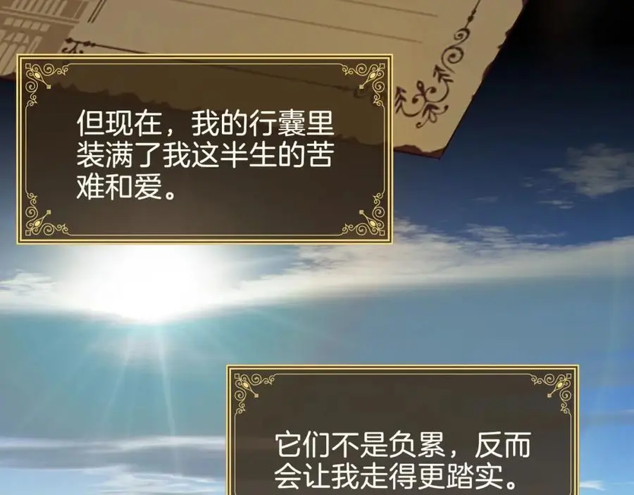 完结篇下 永不分离46