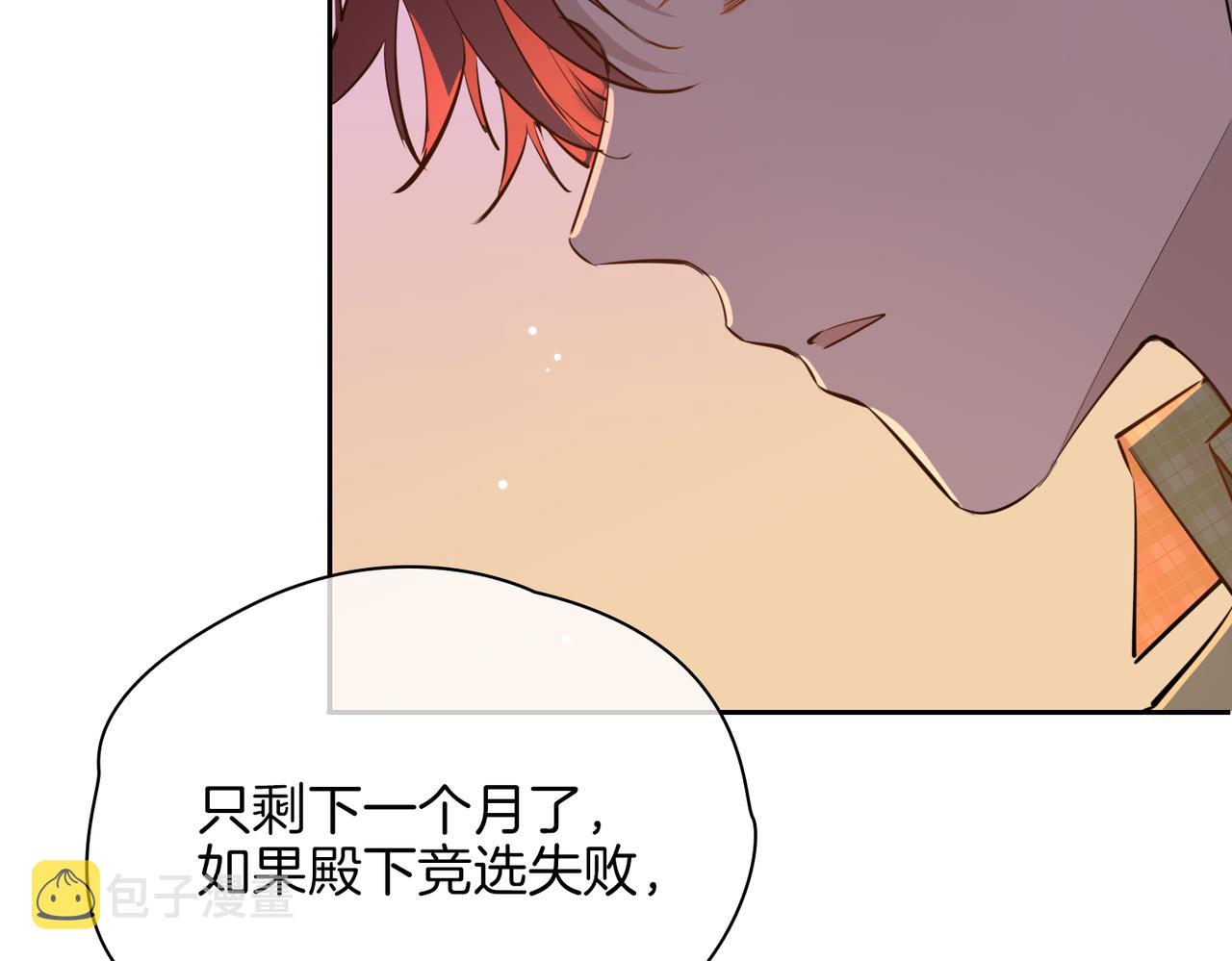 第56话 请依靠我吧！86