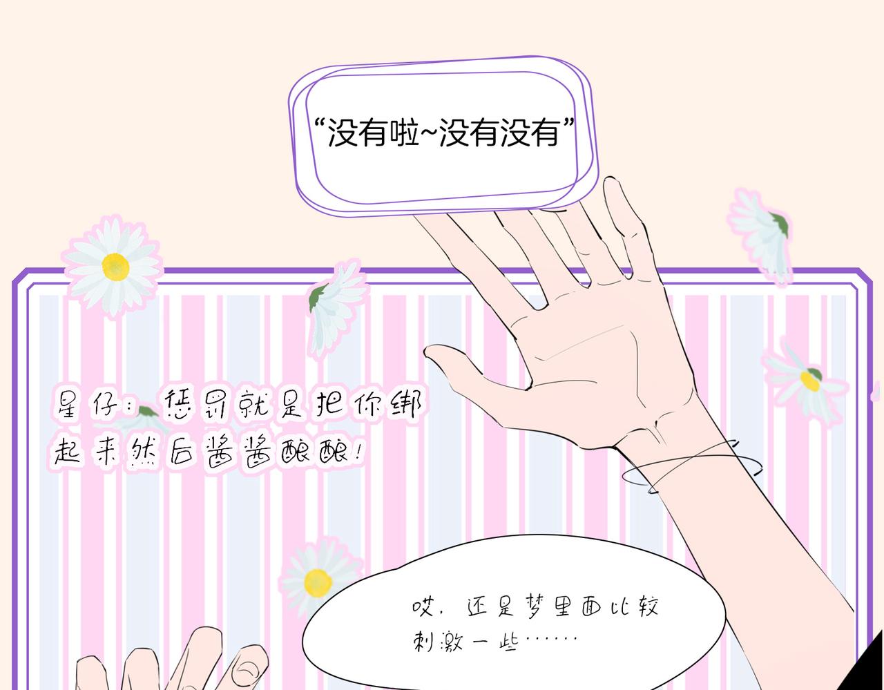 星图的拍摄彩蛋11