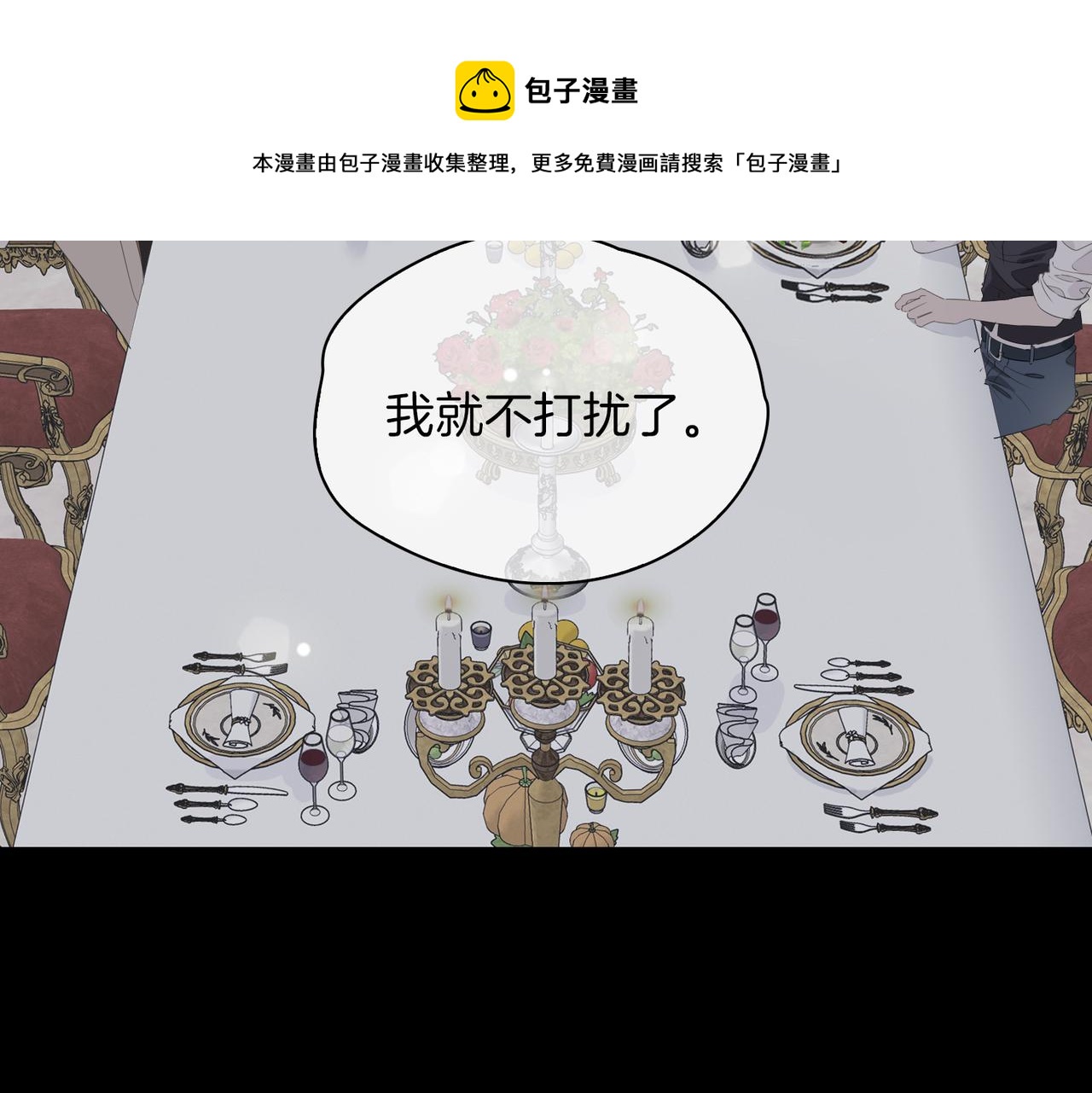 第61话 最强助攻10