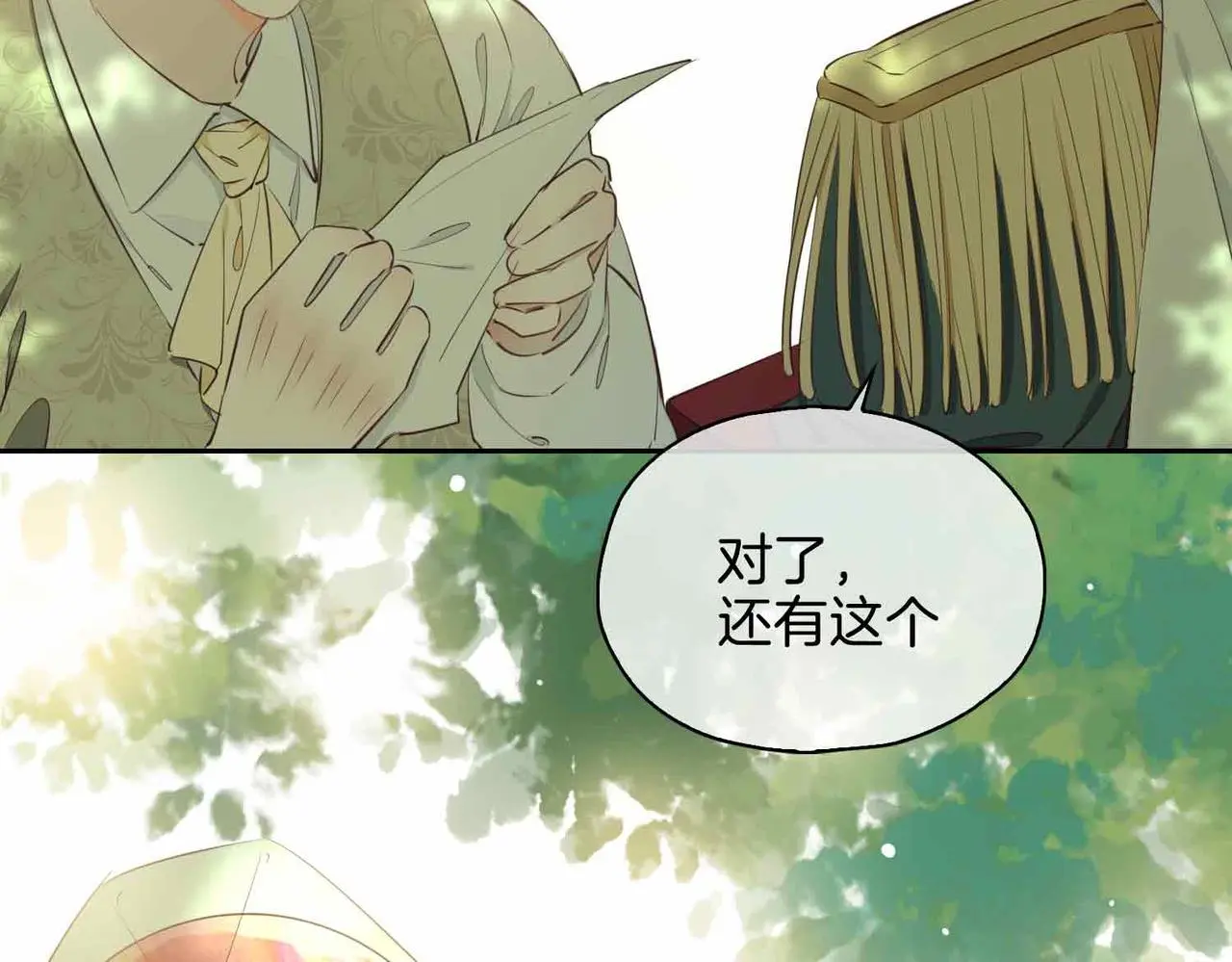 完结篇上 请你帮助我！40