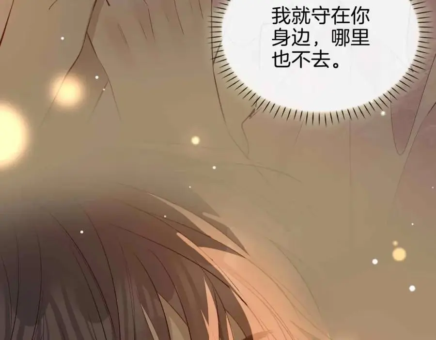 完结篇中 守在你身边10