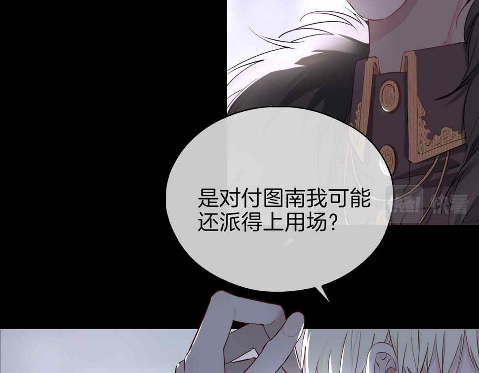 第4话 与虎谋食35