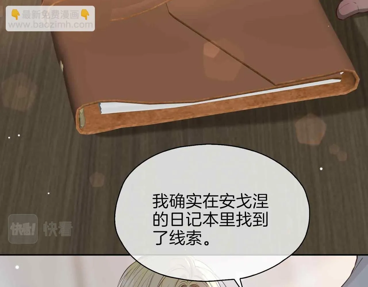 第16话 特殊朋友120