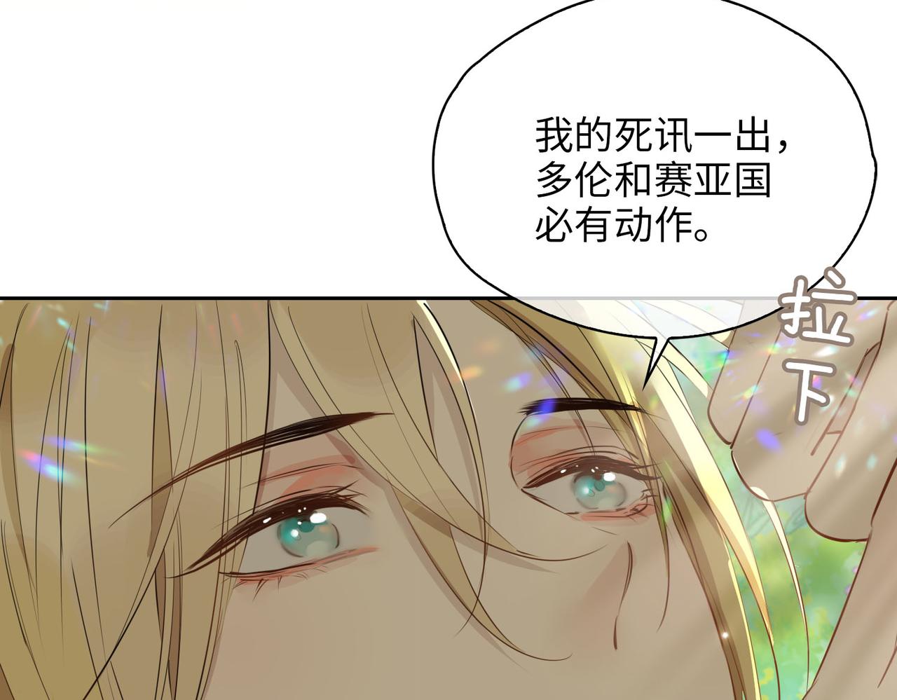 第77话 离别前的约定11