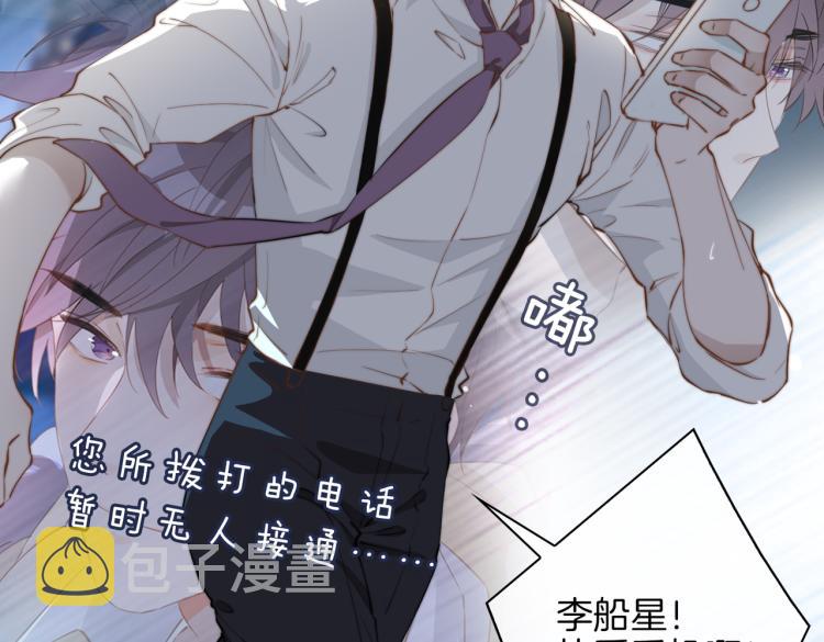 第31话 不能让你有危险72