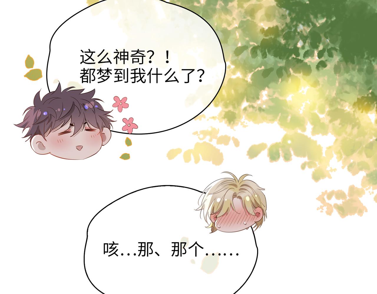 第72话 相认72