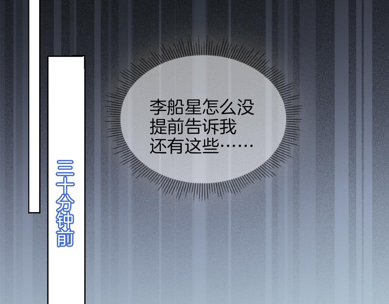 第45话 再次并肩99
