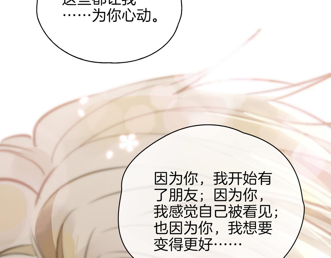 第46话 告白65