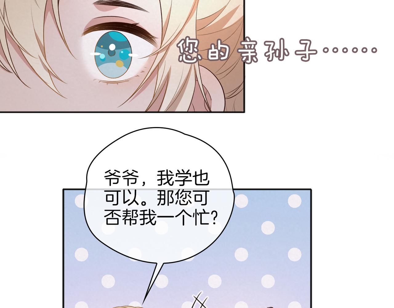 番外 共枕春色92
