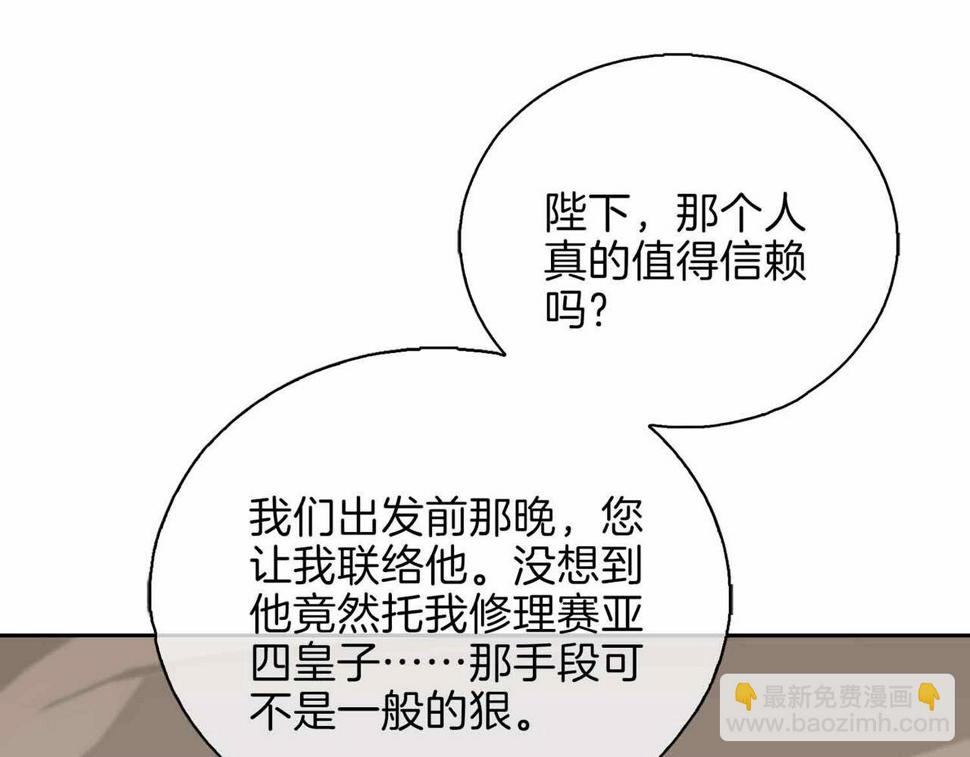 第4话 与虎谋食118