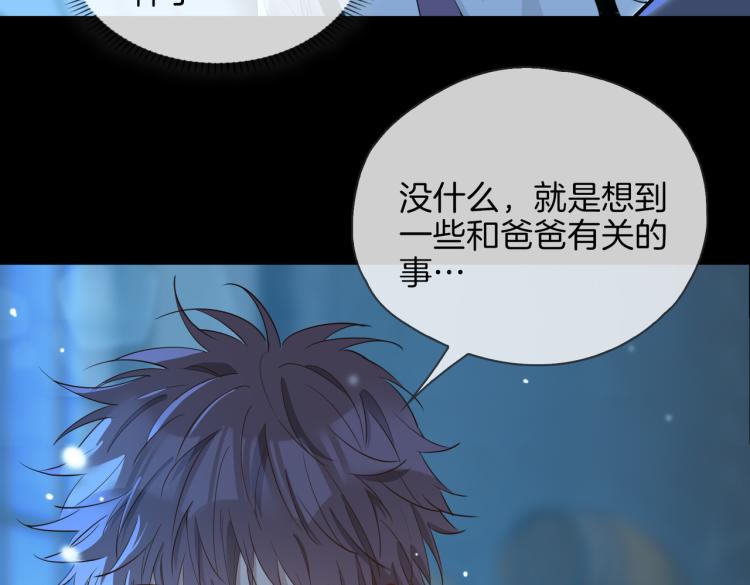 第30话 记忆中的他84