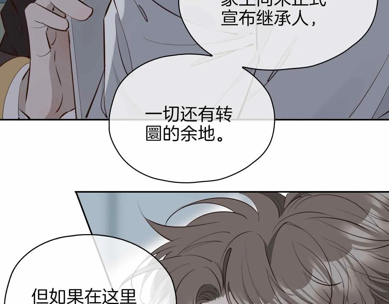 第20话 他会来吗？95