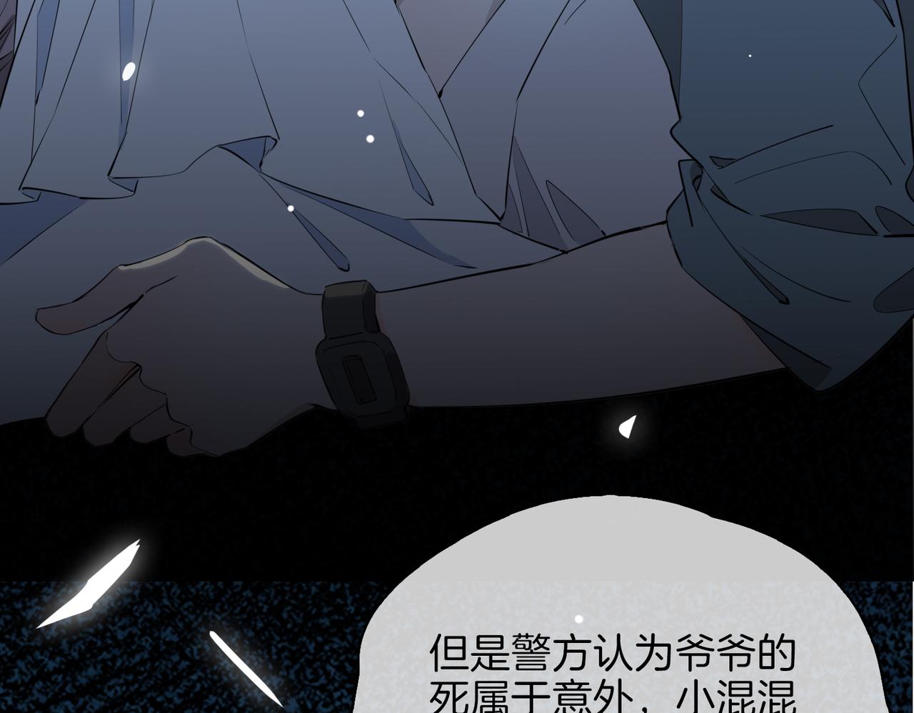 第40话 贴身侍卫23