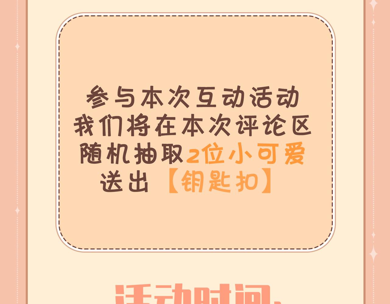第56话 请依靠我吧！106
