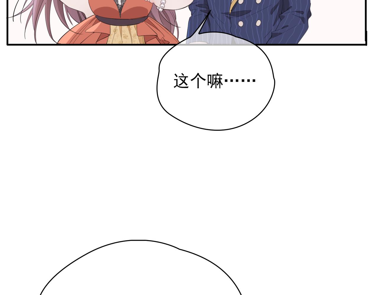 第39话 试探58